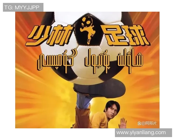 周星驰倾情代言足球明星展现幽默魅力与运动激情的完美结合